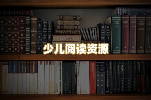 学习资料下载